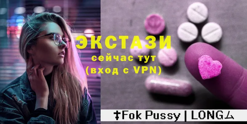 Ecstasy круглые  OMG онион  Луховицы 