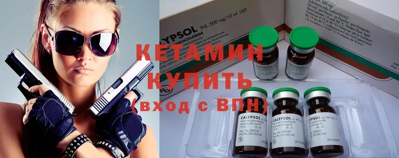 Кетамин ketamine  Луховицы 