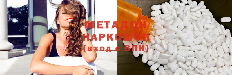 Метадон methadone  Луховицы 