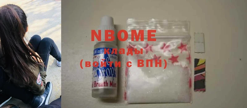 Марки NBOMe 1500мкг  мориарти формула  Луховицы 